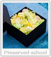 フラワースクール